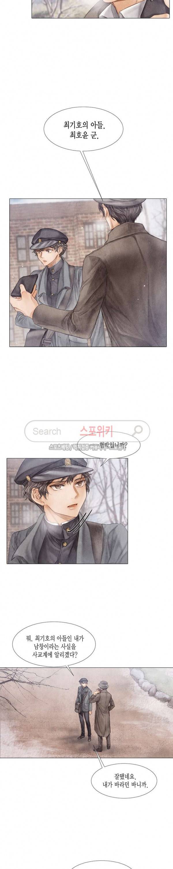부서진 소년 7화 4