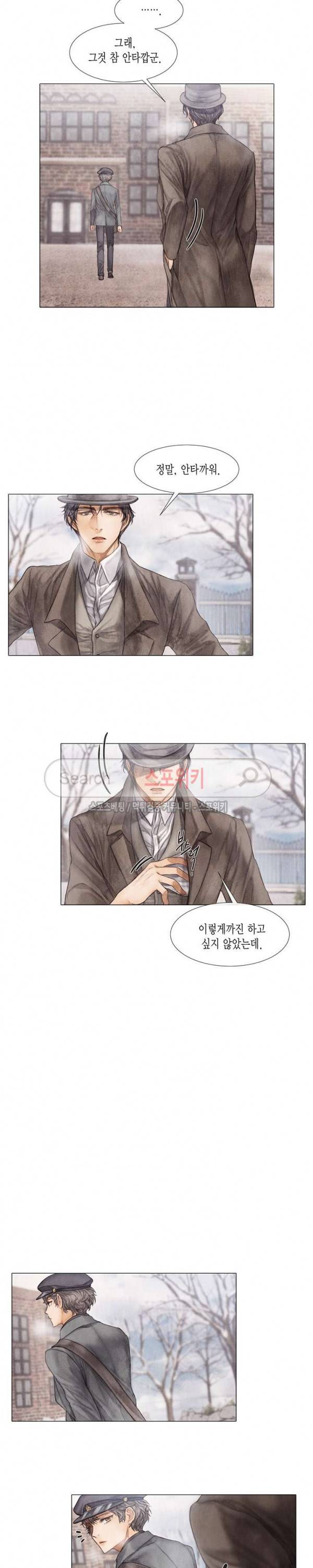 부서진 소년 7화 6
