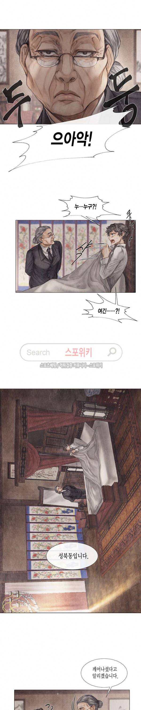 부서진 소년 7화 10