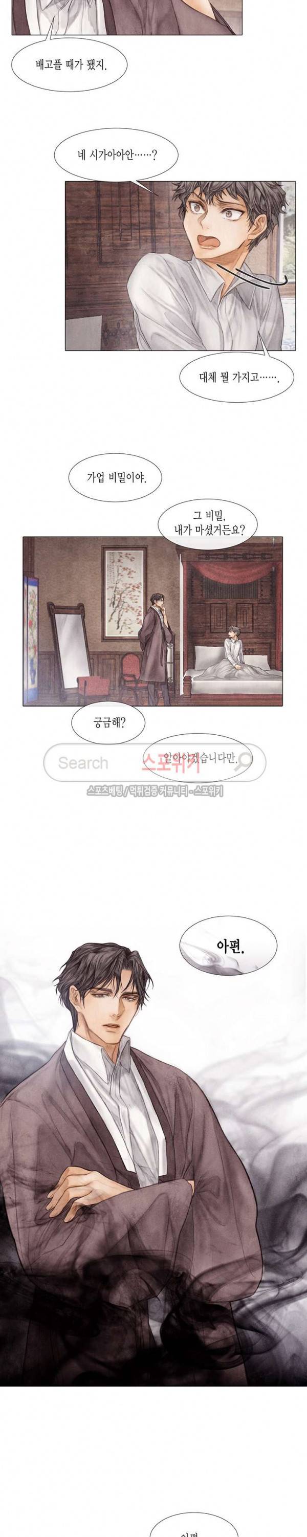 부서진 소년 7화 15