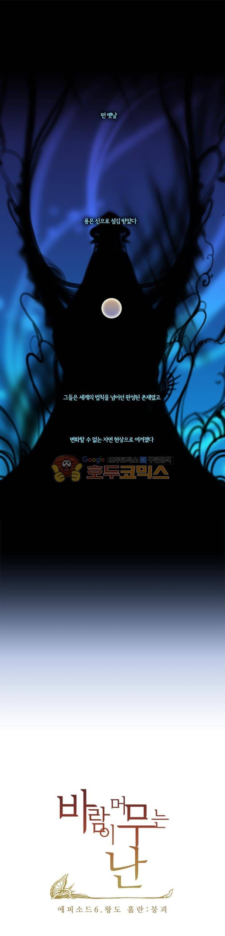 바람이 머무는 난 110화 1