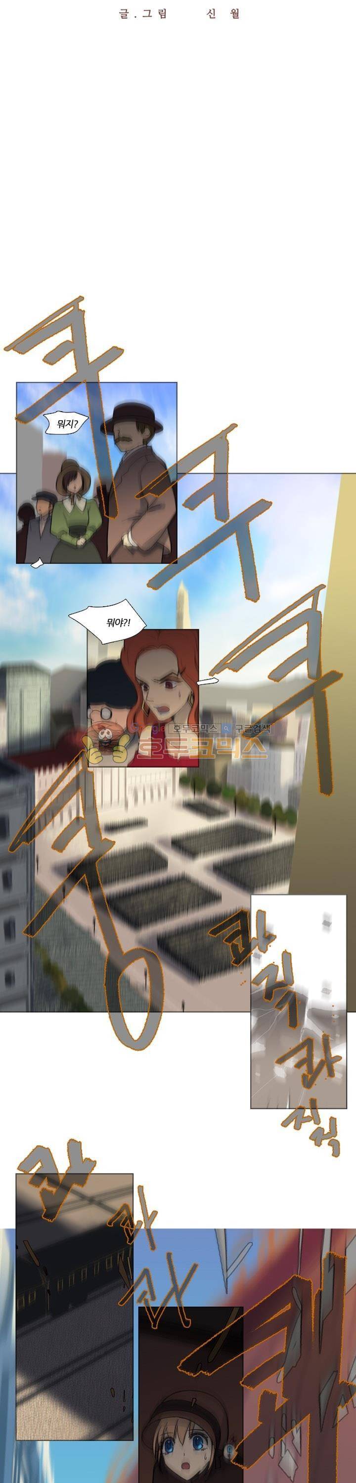 바람이 머무는 난 110화 2