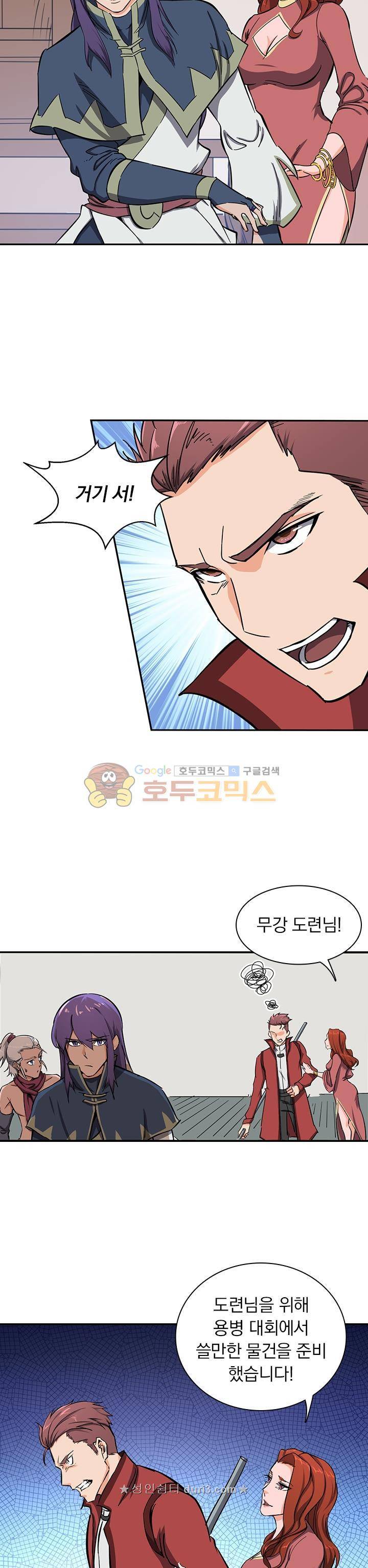 혼돈검신 50화 4