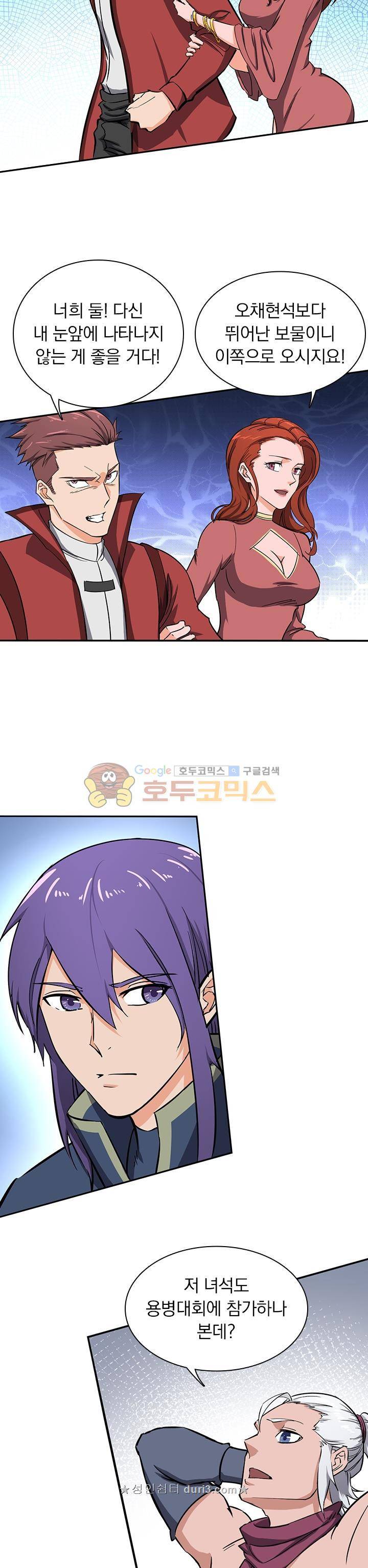 혼돈검신 50화 5