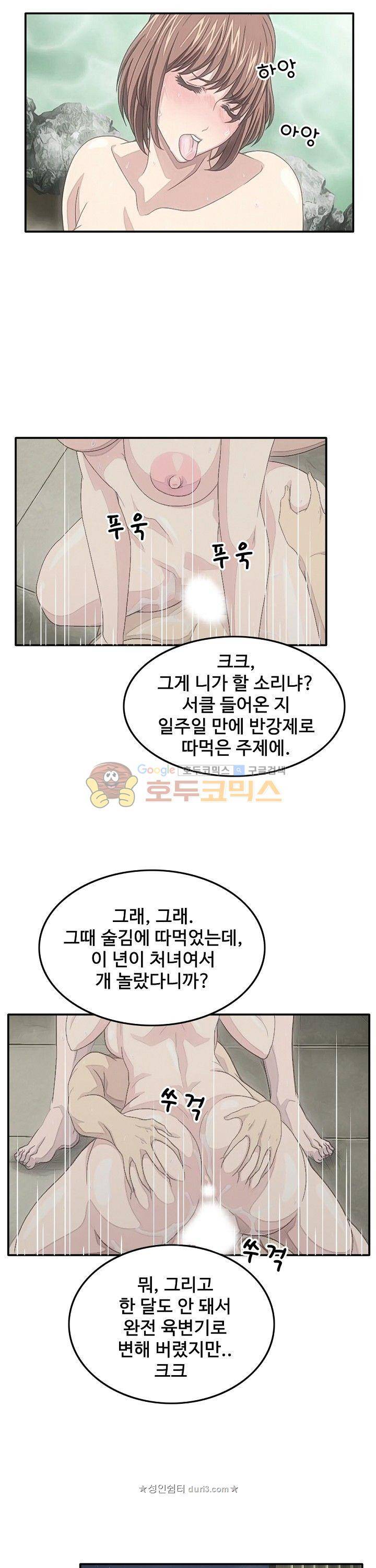이웃집유부녀 23화 3