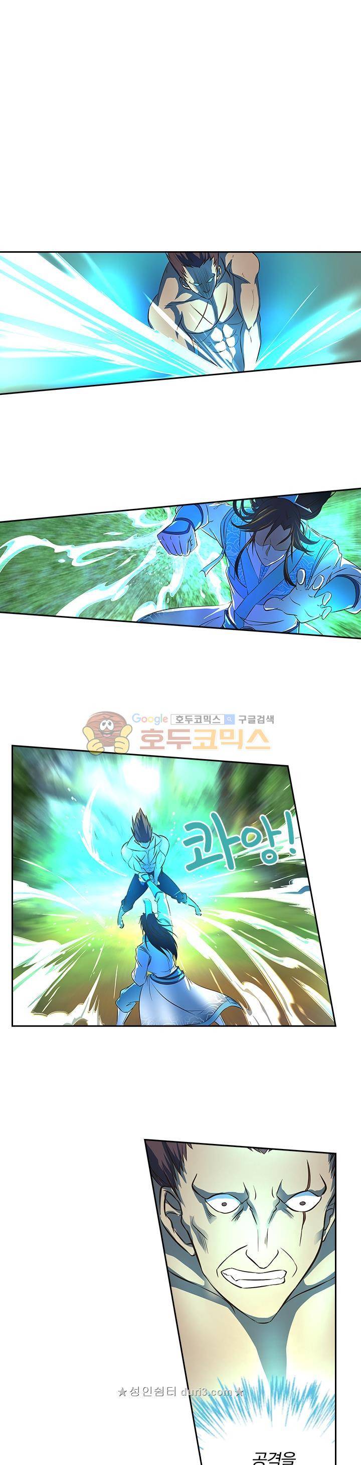 영원지존 122화 1