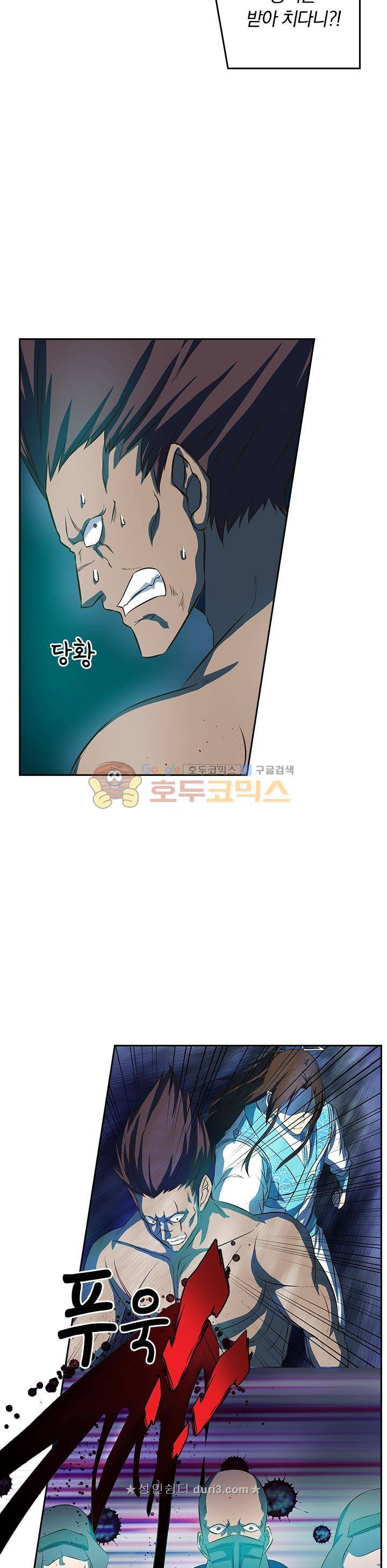 영원지존 122화 2