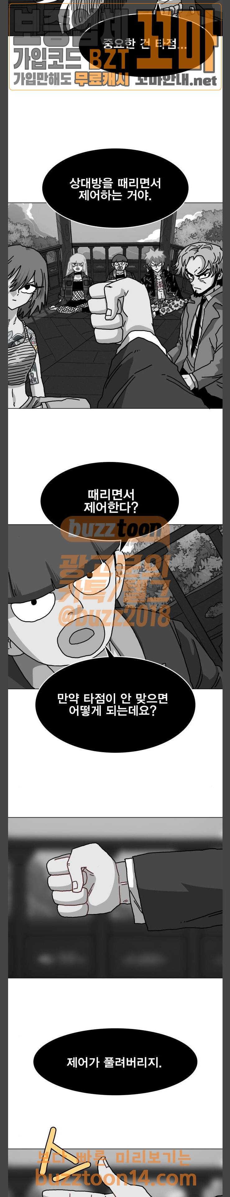 링크보이 58화 3