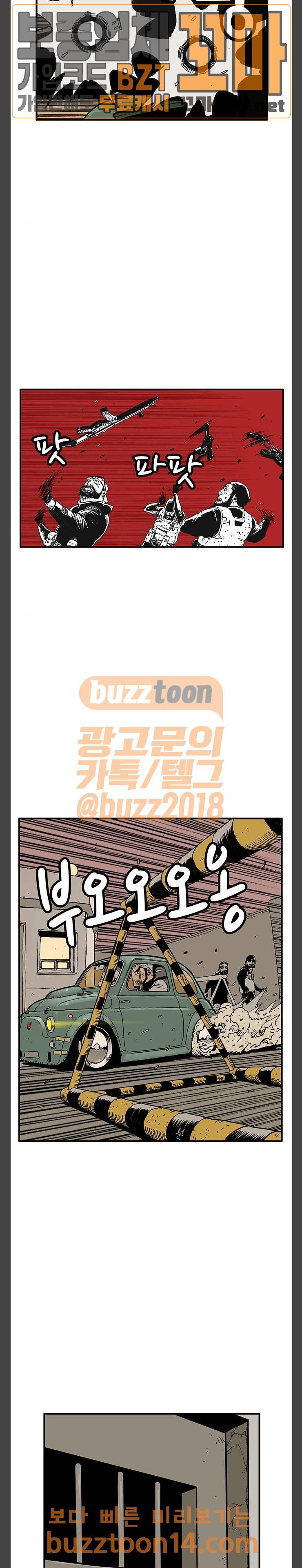MZ:레이징 인페르노  66화 2