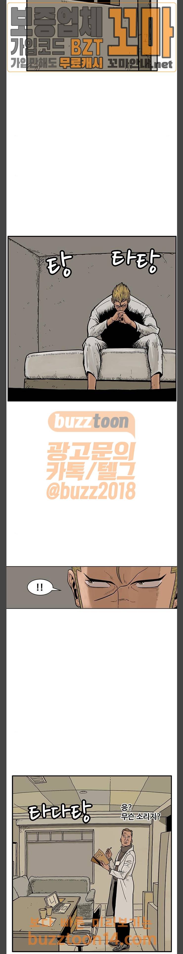 MZ:레이징 인페르노  66화 3