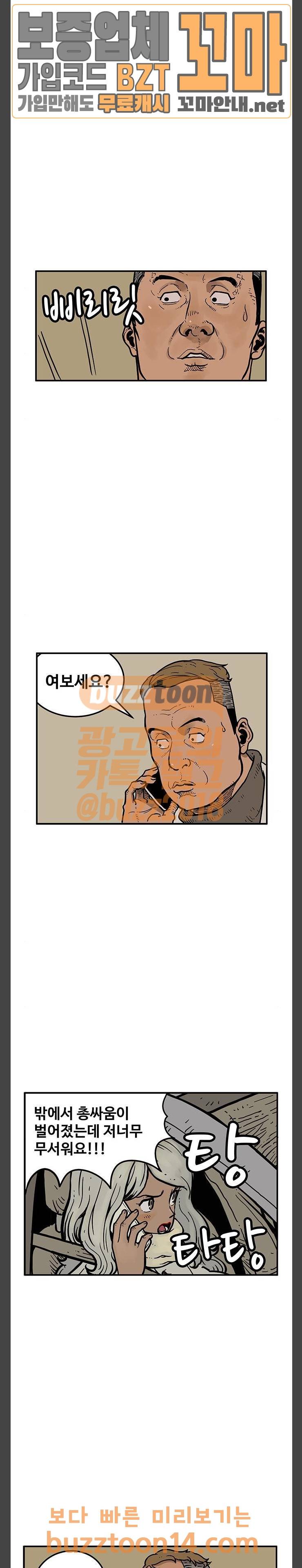 MZ:레이징 인페르노  66화 4