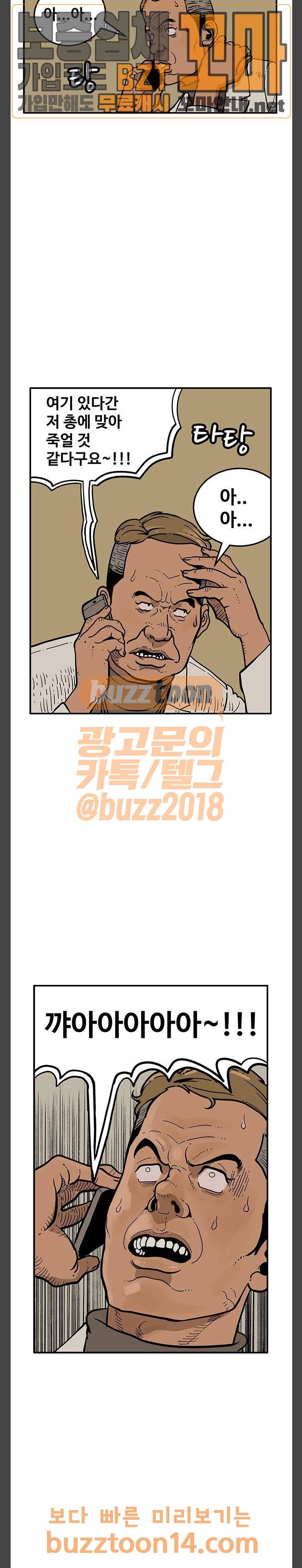 MZ:레이징 인페르노  66화 5