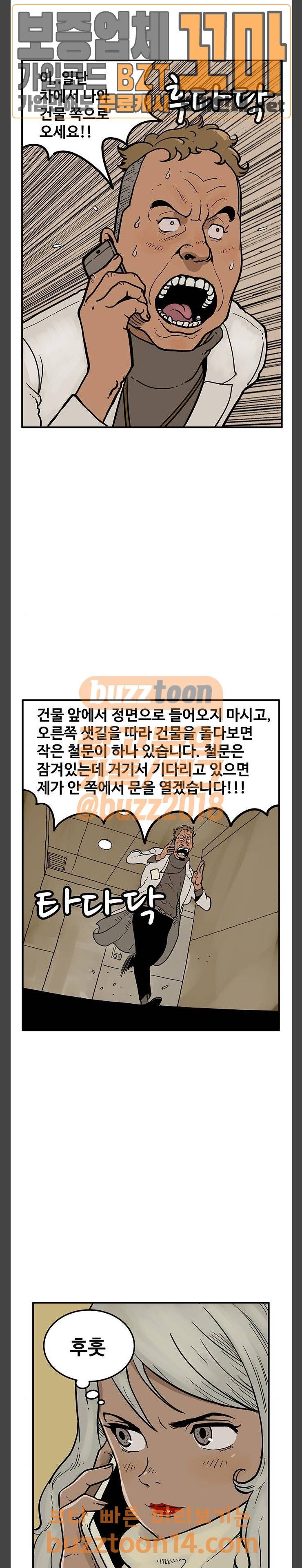 MZ:레이징 인페르노  66화 6