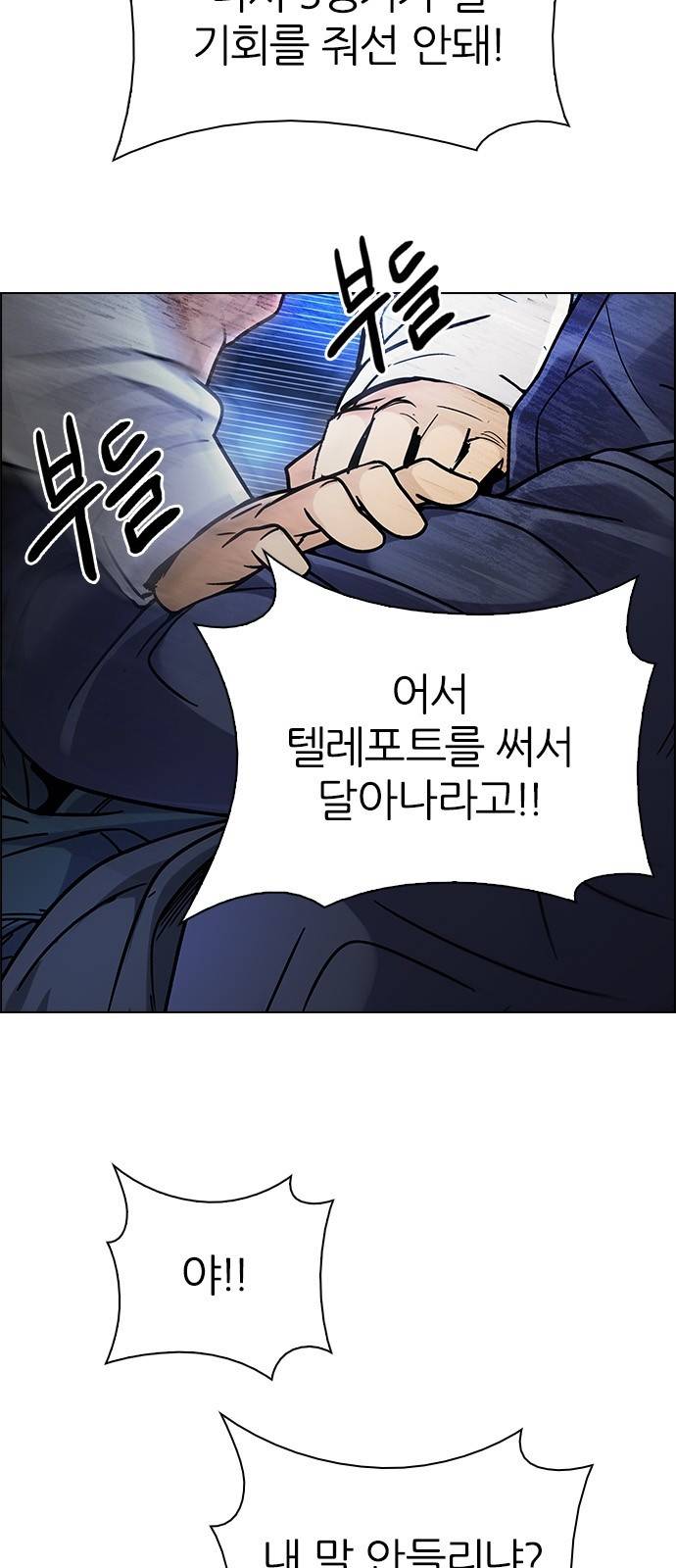 다이스(DICE) 291화 4