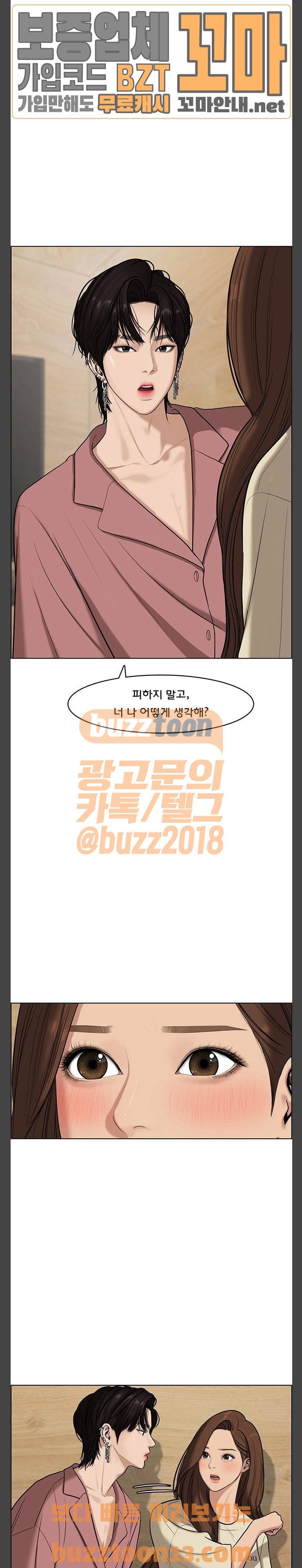 여신강림 68화 3