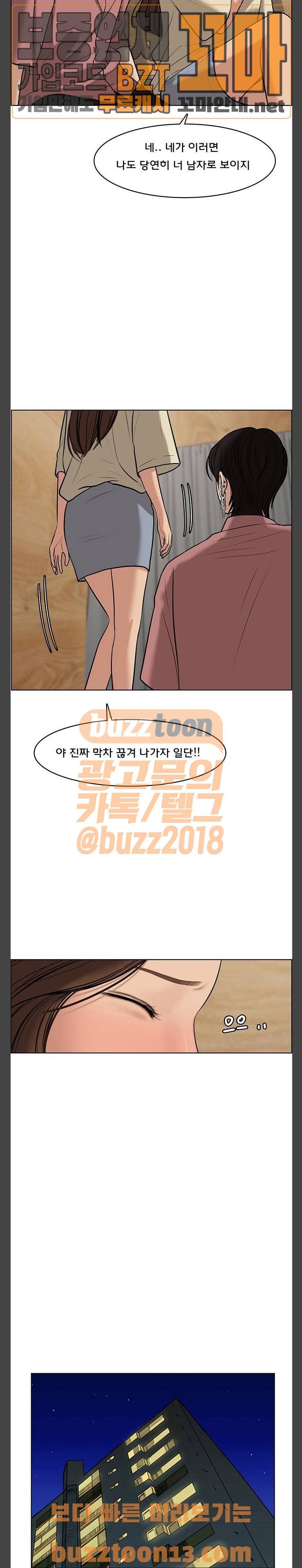 여신강림 68화 4