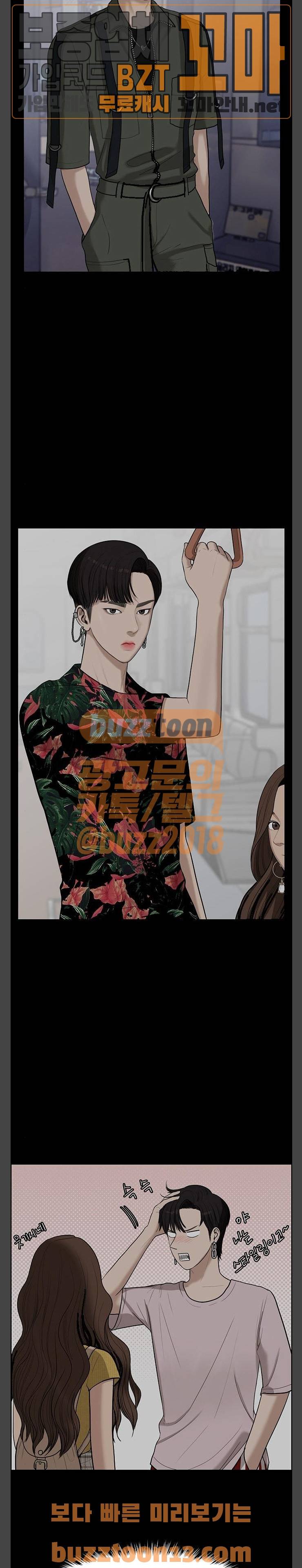 여신강림 68화 7