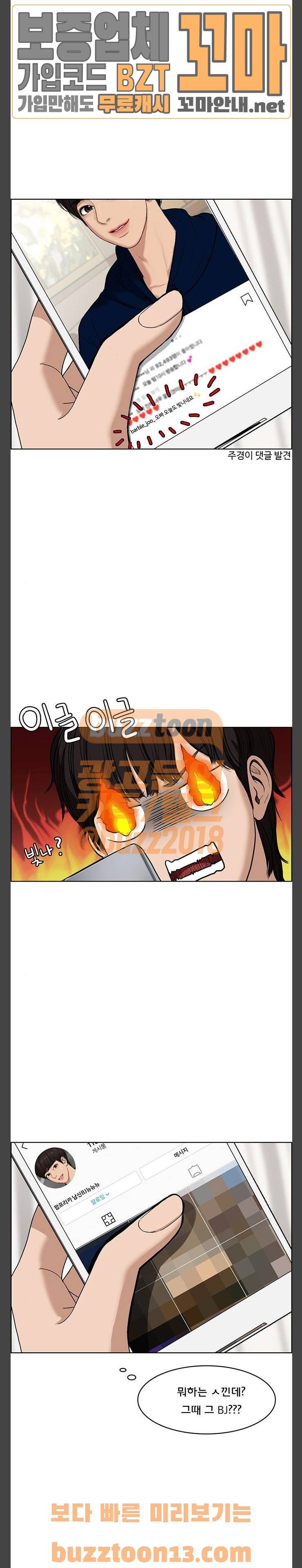 여신강림 68화 14