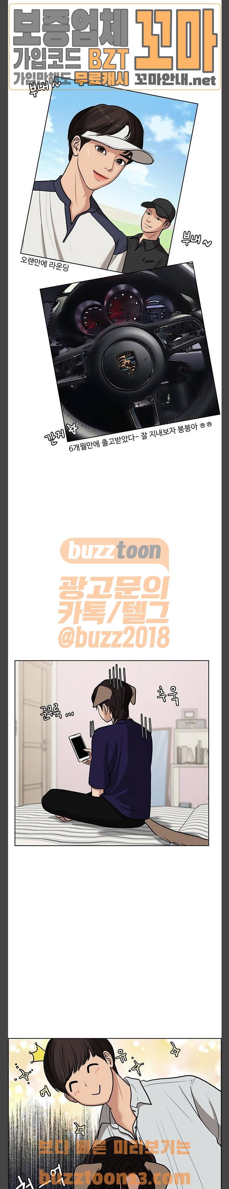 여신강림 68화 15