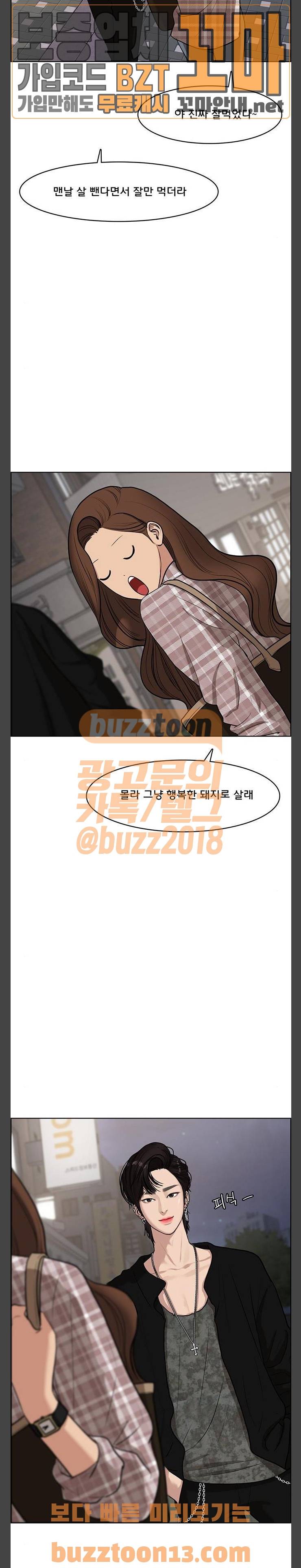 여신강림 68화 23