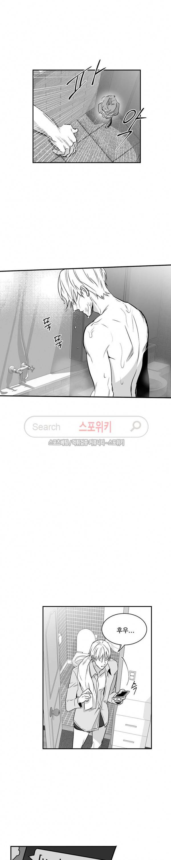 두겹의 민낯 18화 2
