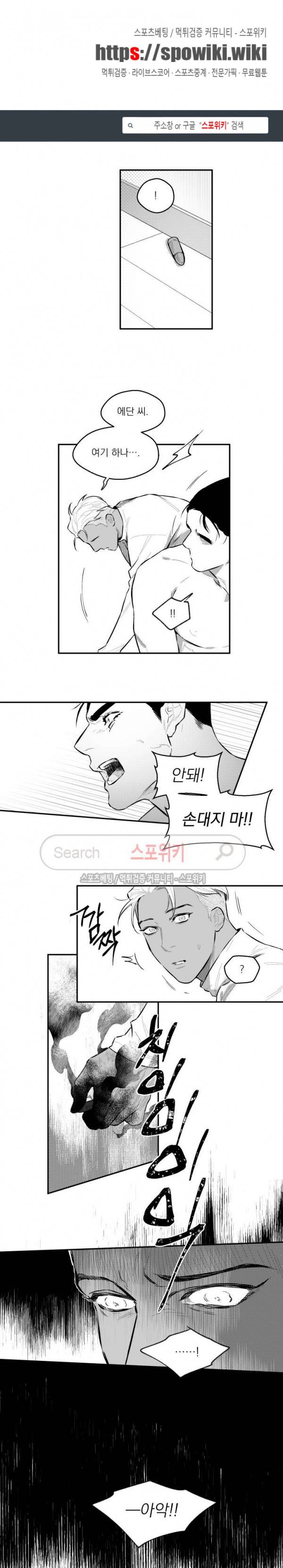 미드나잇메어 44화 1