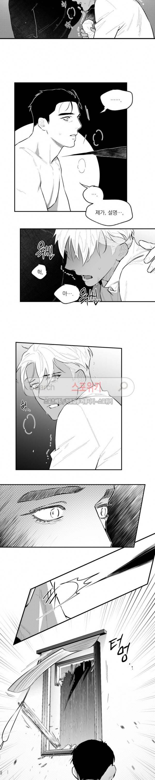 미드나잇메어 44화 3
