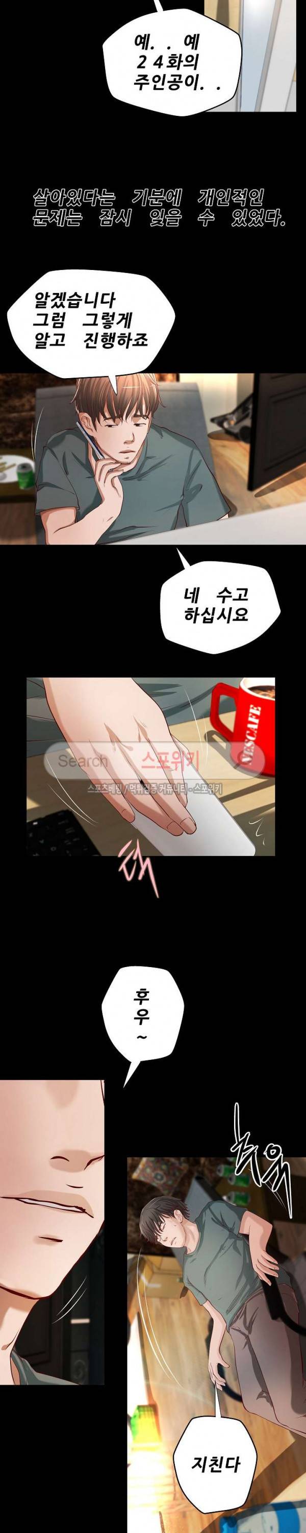 하는 날 40화 3