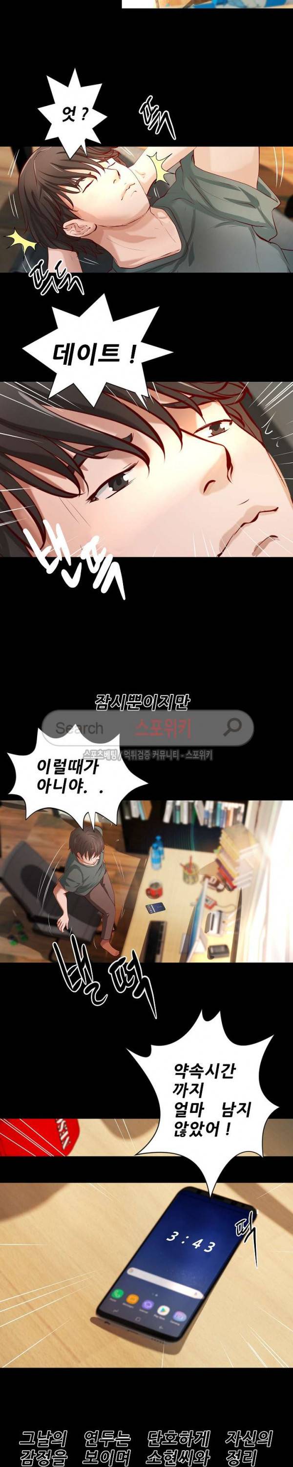 하는 날 40화 4
