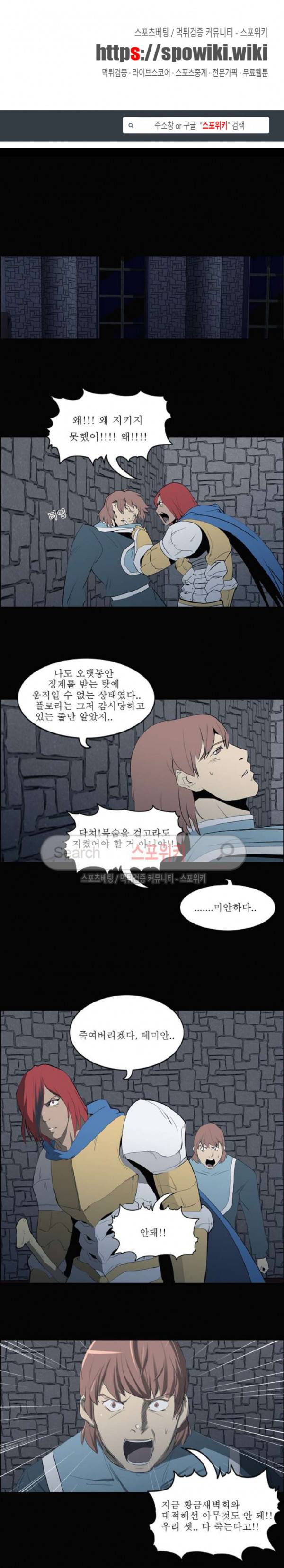 용의 아들 최창식 72화 1