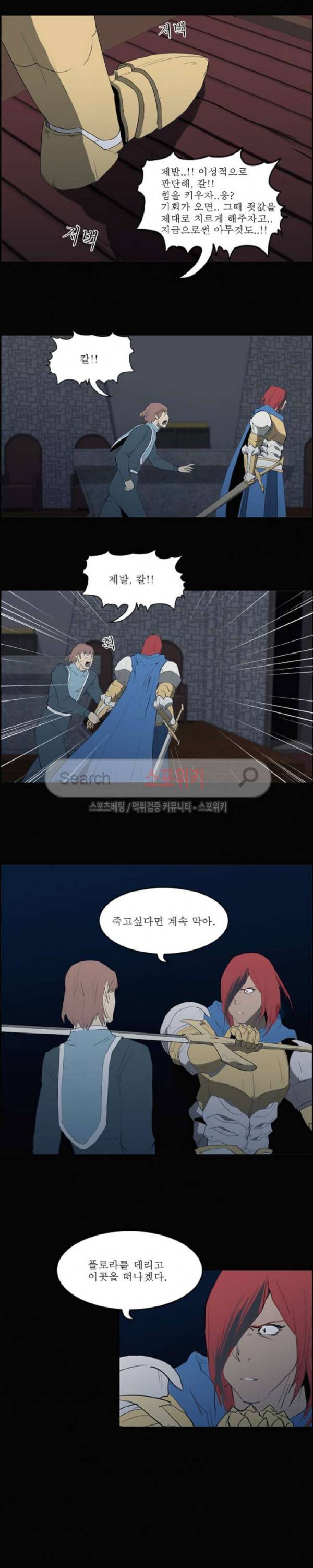 용의 아들 최창식 72화 2