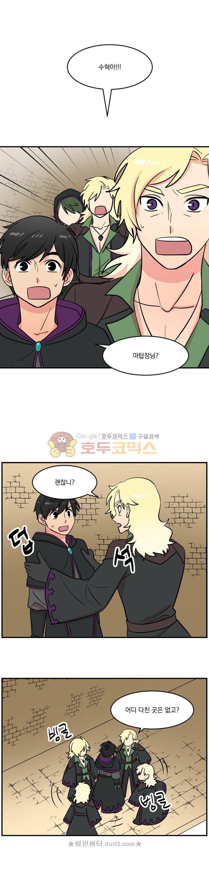 리더(Reader)-읽는자 40화 1