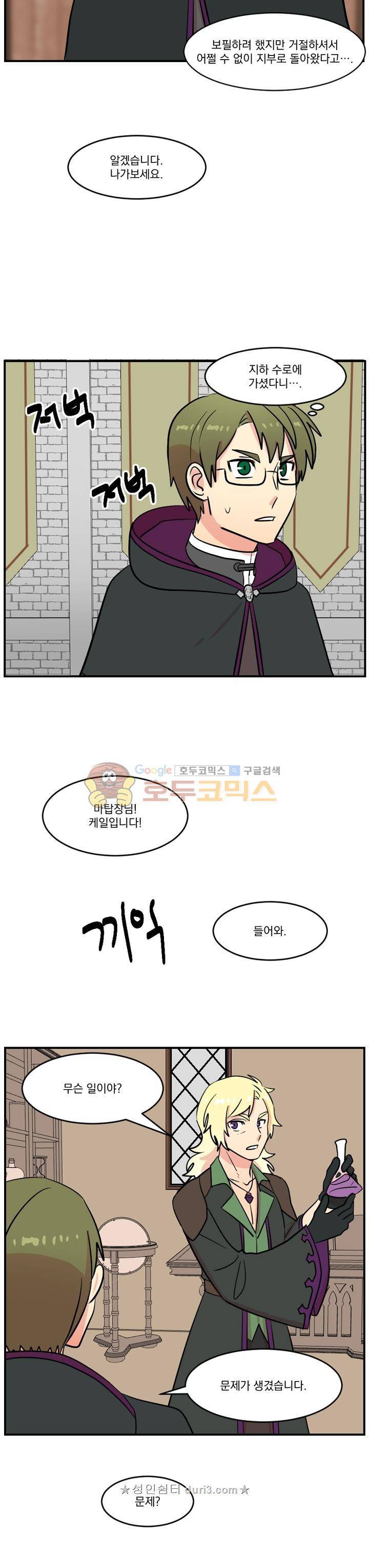 리더(Reader)-읽는자 40화 5