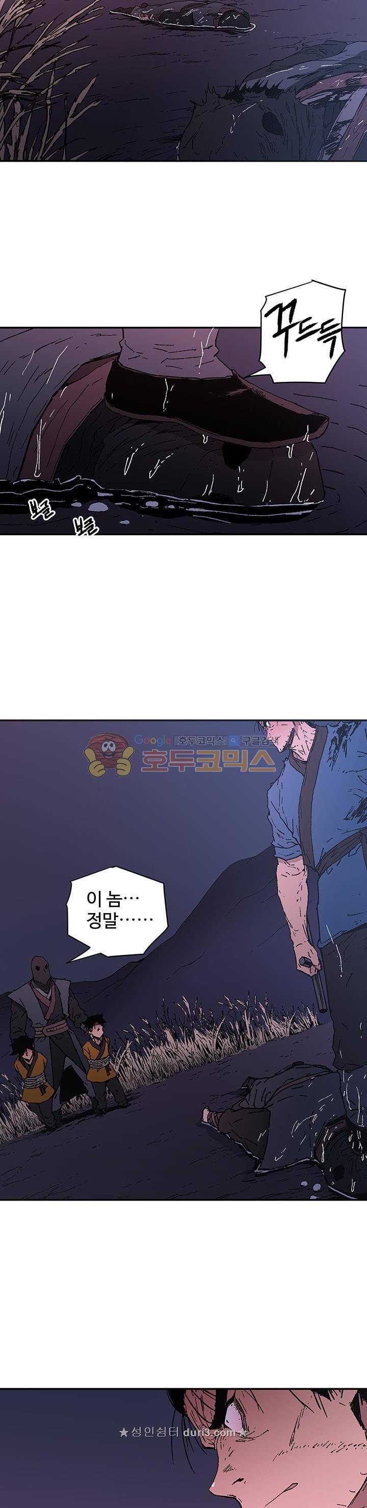 아비무쌍 86화 2