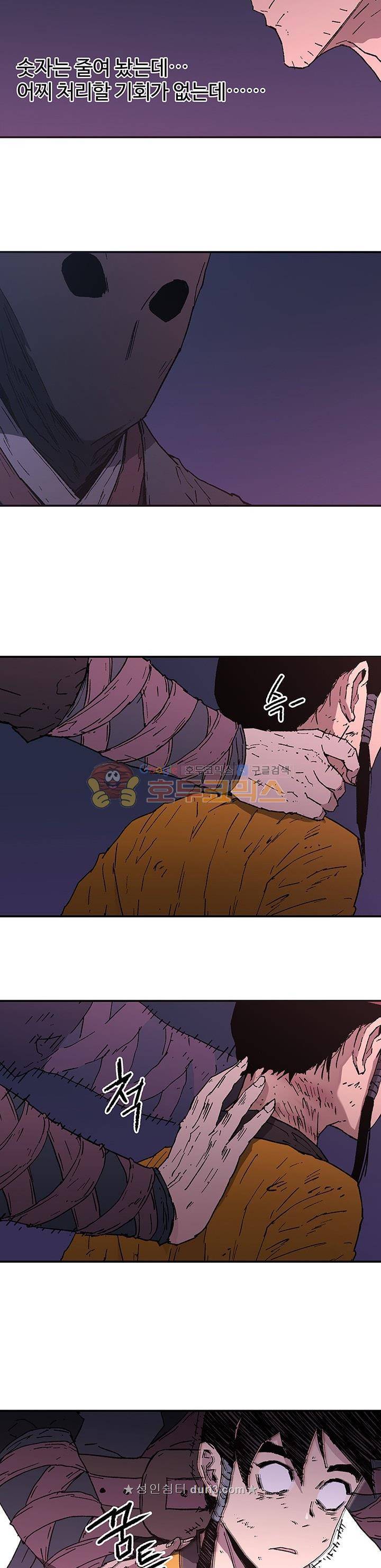 아비무쌍 86화 3