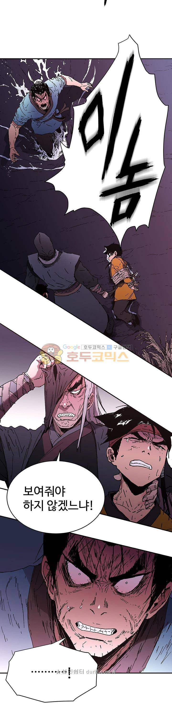 아비무쌍 86화 5