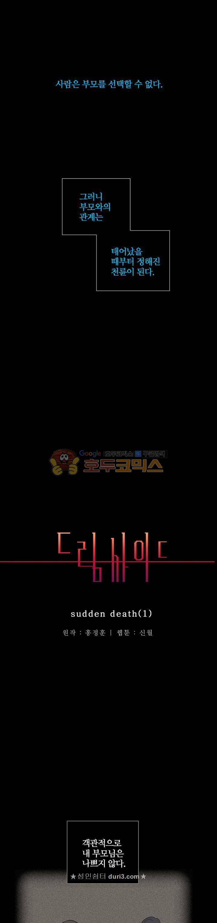 드림사이드 160화 1