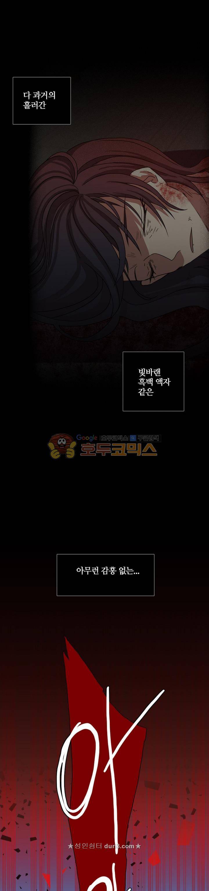 드림사이드 160화 4