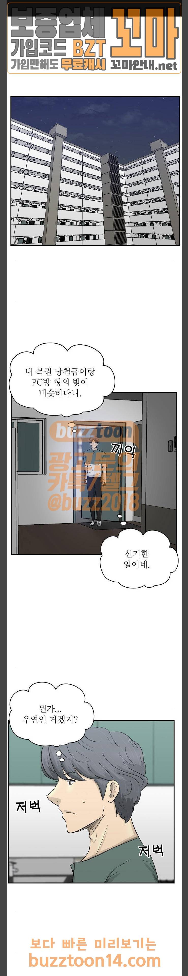 갓물주 6화 1