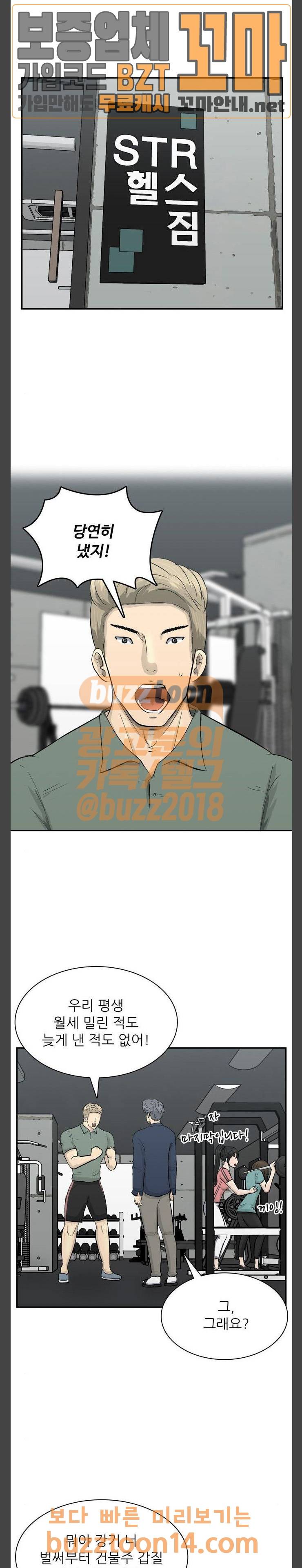 갓물주 6화 5
