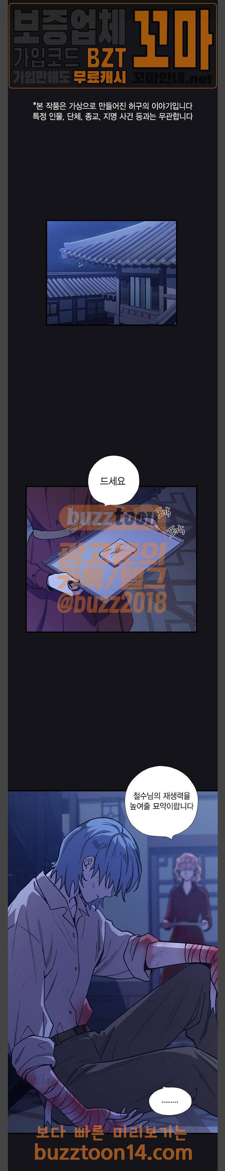 신석기녀 82화 1