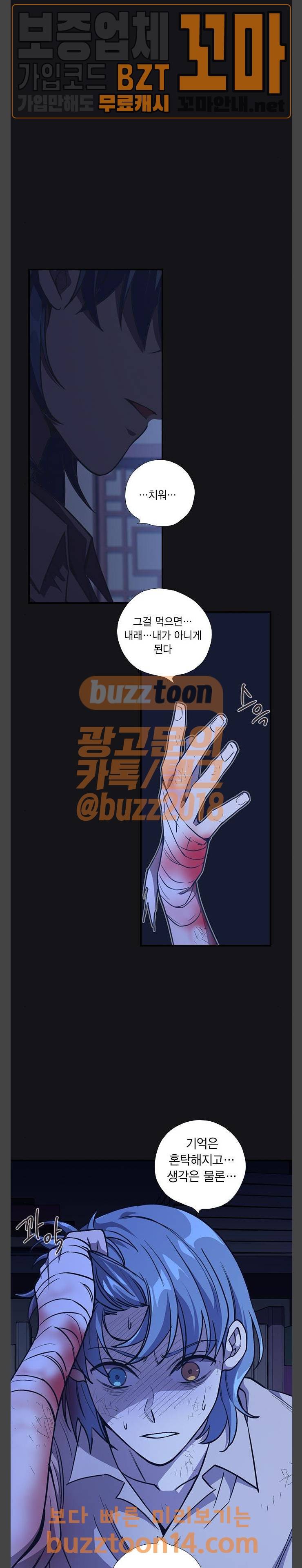 신석기녀 82화 2
