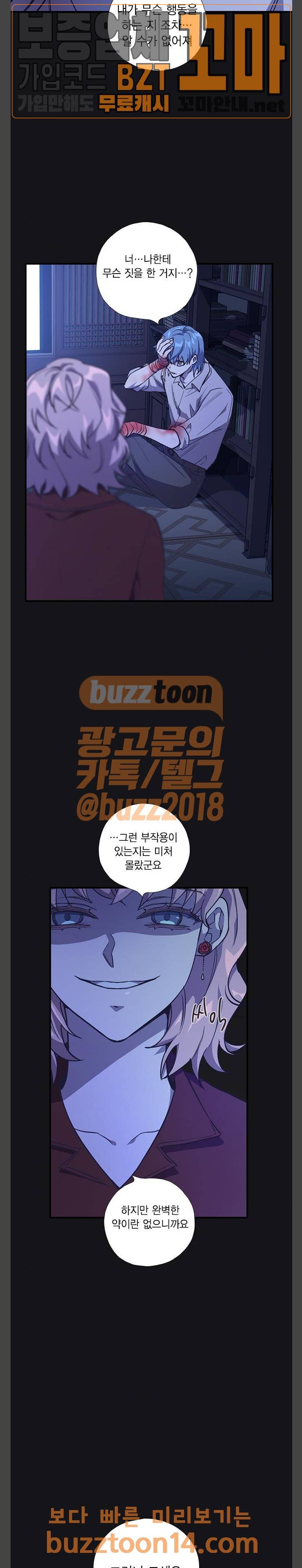 신석기녀 82화 3