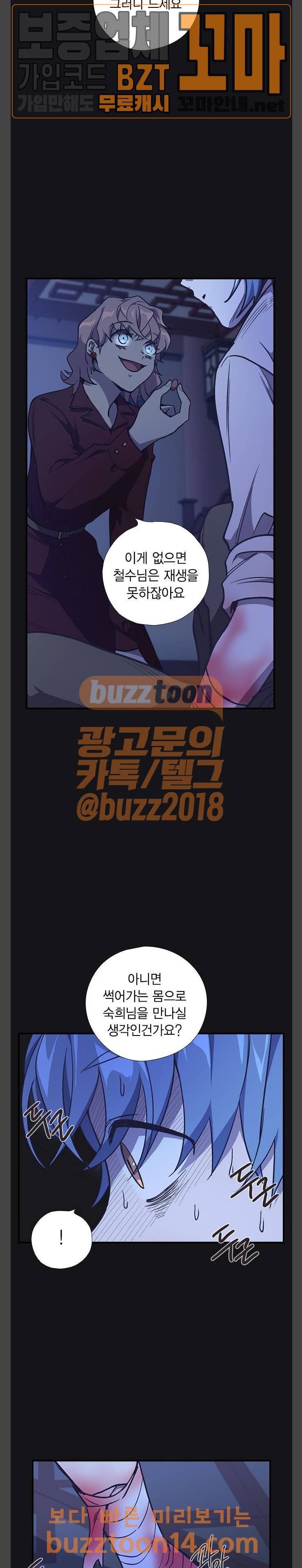신석기녀 82화 4