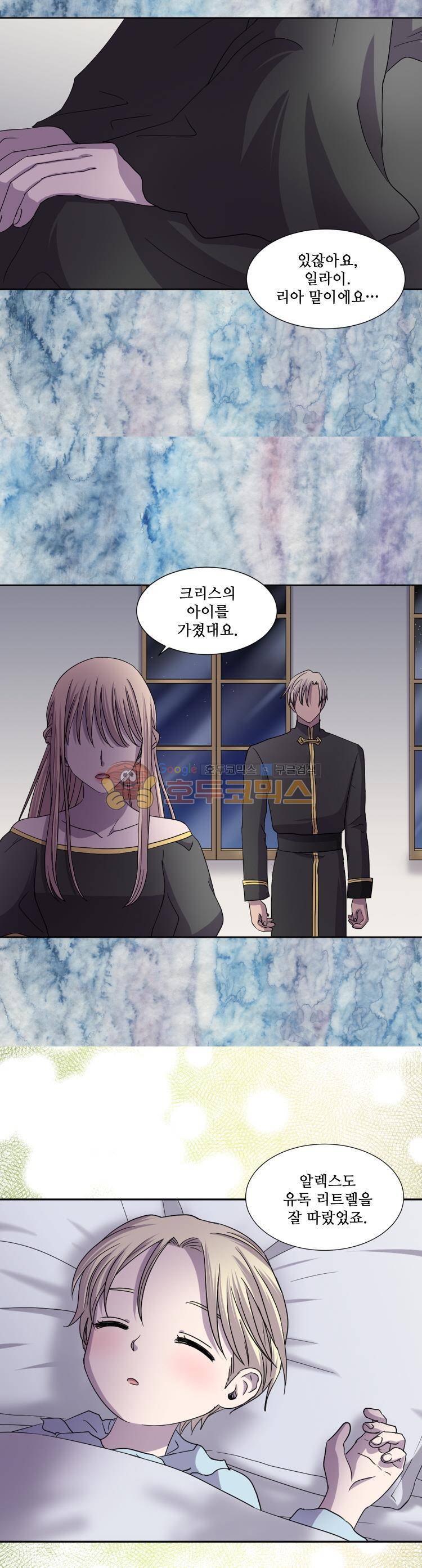 빛과 그림자 90화 5