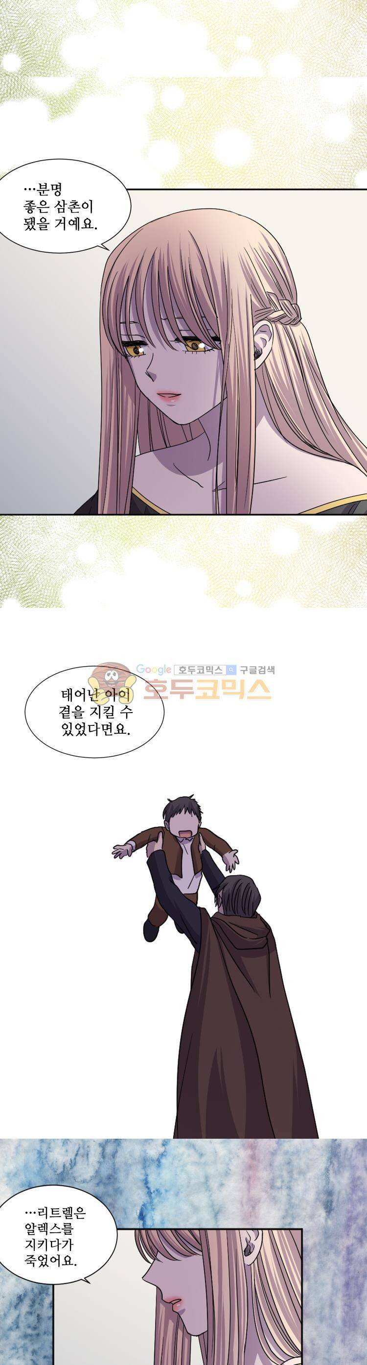빛과 그림자 90화 6