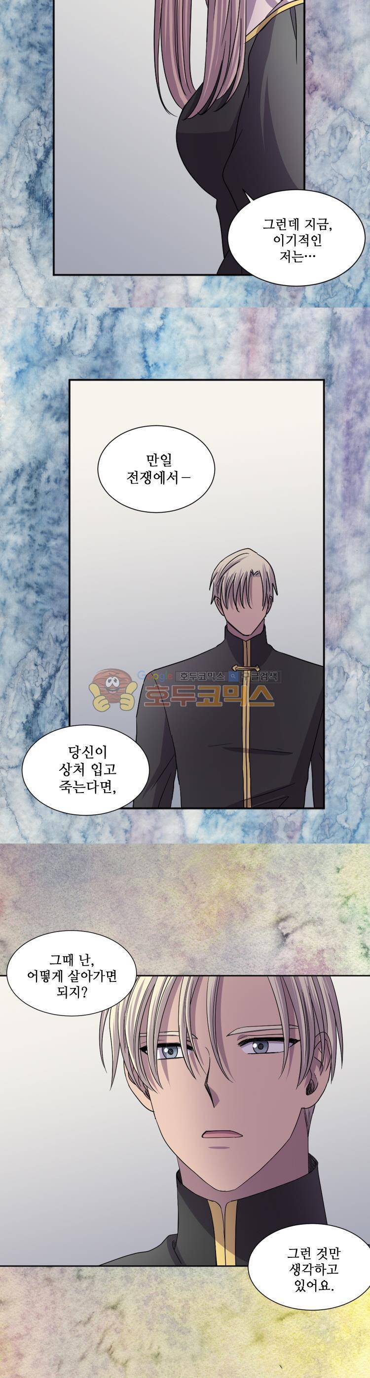 빛과 그림자 90화 7