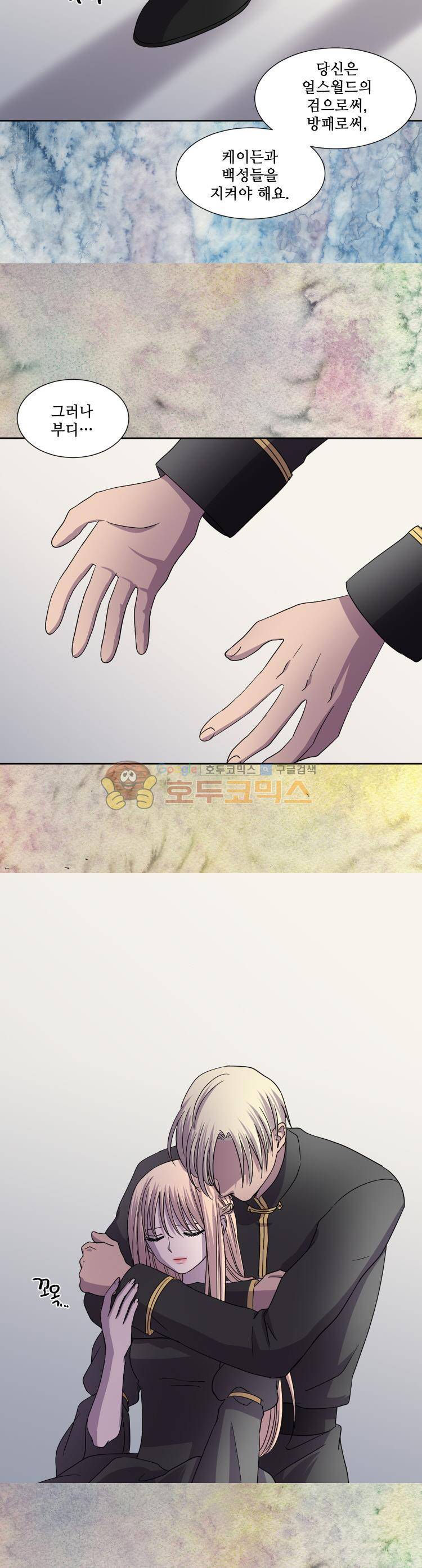 빛과 그림자 90화 9