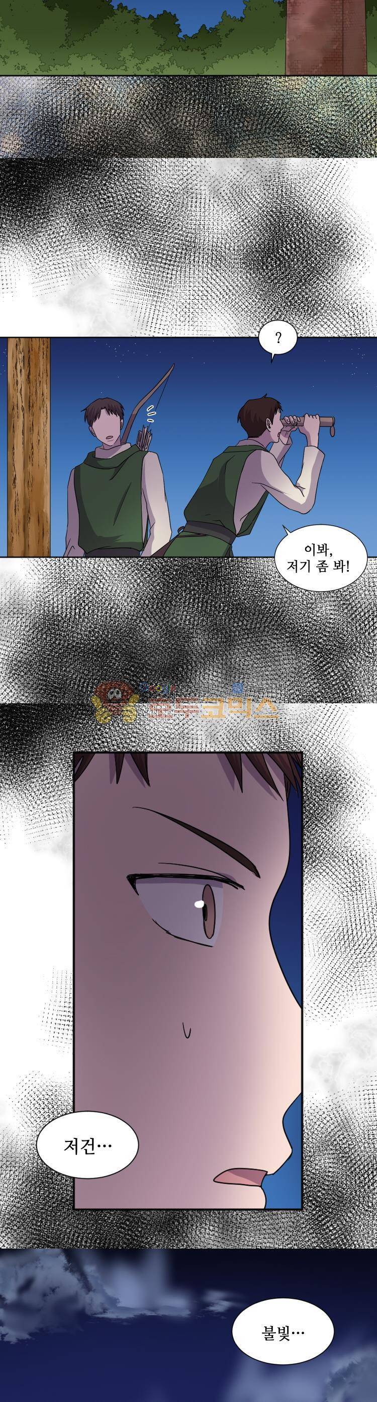 빛과 그림자 90화 11