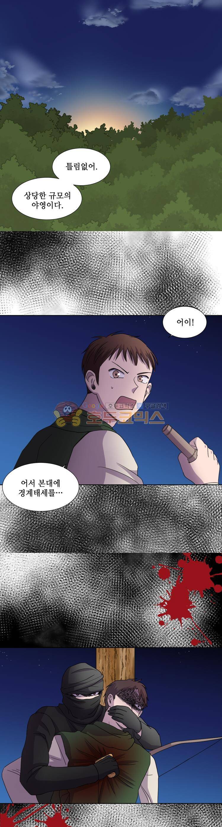 빛과 그림자 90화 12